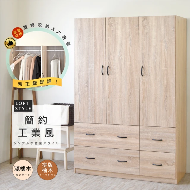 拉滑門衣櫃