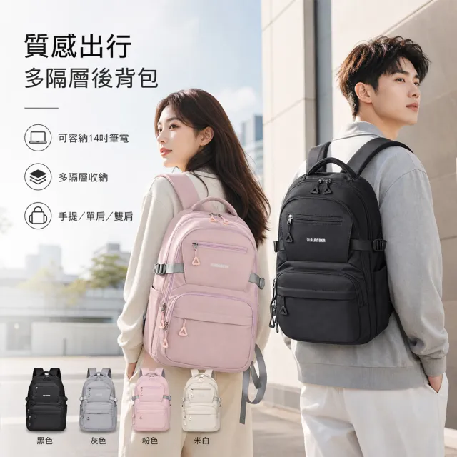 【ALANBER】雙11 防潑水14吋筆電後背包 男女大容量雙肩包 防水包 送禮自用 EESN103