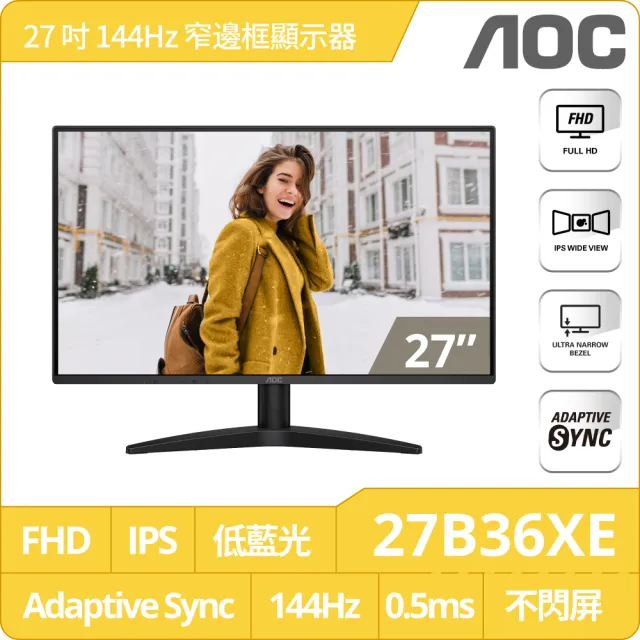 【AOC】27B36XE 27型 IPS窄邊框螢幕(FHD/144Hz/Adaptive/0.5ms/HDMI)