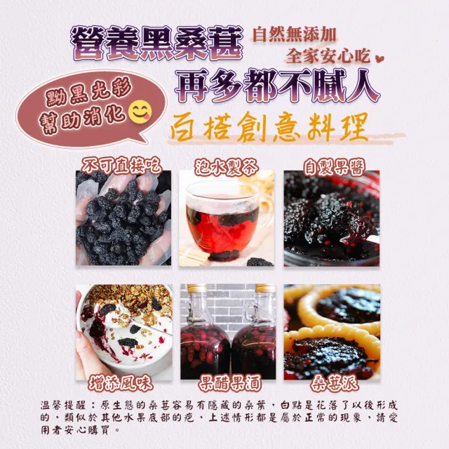 【蔘大王】滋葚原生黑桑葚（200gX3）(乾品非濕品 不建議即食 適合泡酒煮茶 桑椹)
