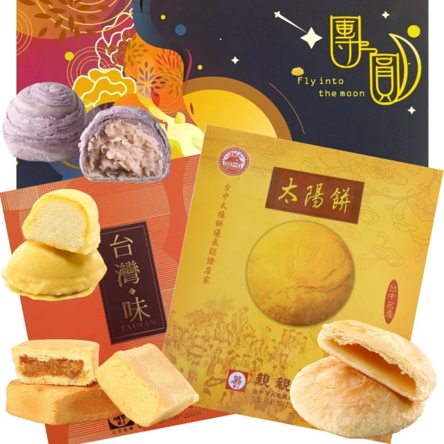 老婆餅