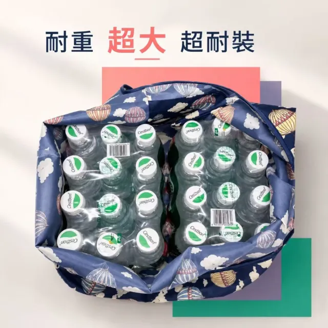 【FIFIOO 杏屋家居】超質感厚實環保摺疊購物袋(大款/58x40x18公分)