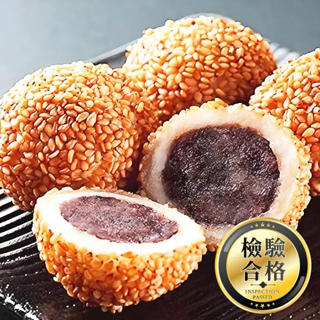 經典國宴 紅豆芝麻球8包_ (上野物產)