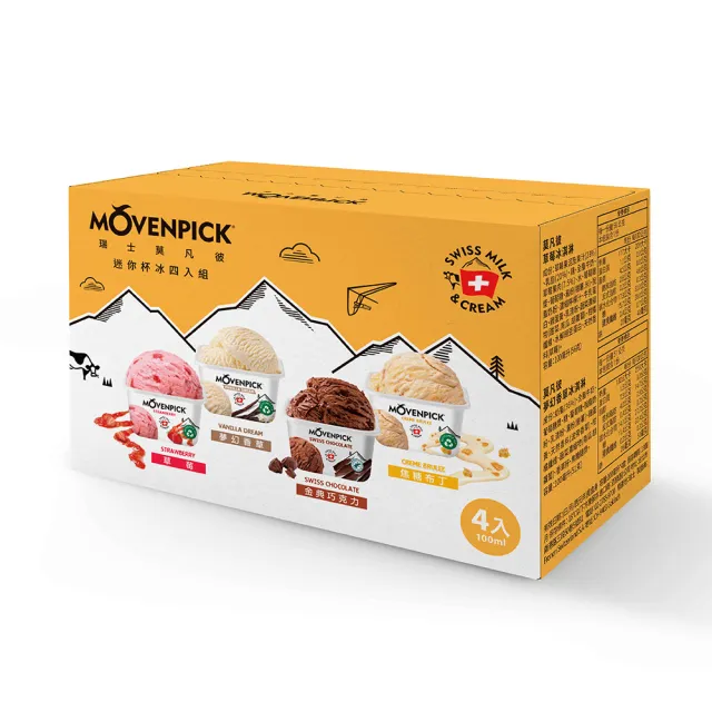 【Movenpick 莫凡彼】100ml冰淇淋四入組*3組(共12盒;夢幻香草*3+草莓*3+金典巧克力*3+法式焦糖布丁*3)