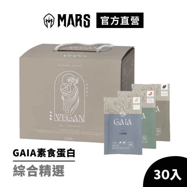 戰神mars乳清蛋白
