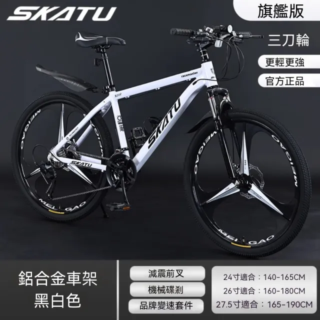 【巧可】24寸山地自行車 21速變速 三刀輪鋁架雙碟煞腳踏車 學生自行車 登山單車 旗艦款