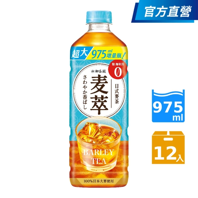 麥茶