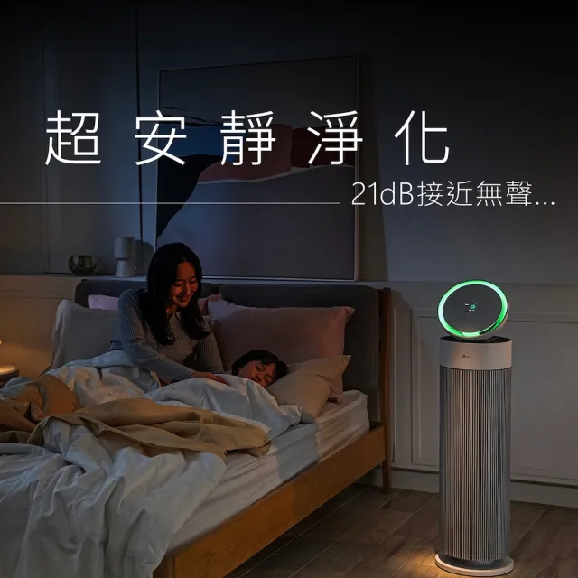 【LG 樂金】登記送一年份濾網★超值雙層360循環扇空氣清淨機/LITE(AeroBooster/AS551GW60/抗過敏/momo獨家)