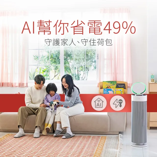 【LG 樂金】登記送一年份濾網★超值雙層360循環扇空氣清淨機/LITE(AeroBooster/AS551GW60/抗過敏/momo獨家)