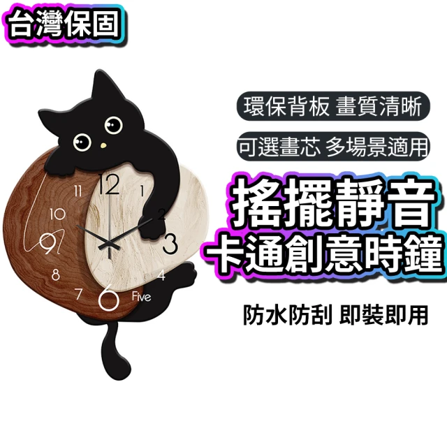 造型時鐘