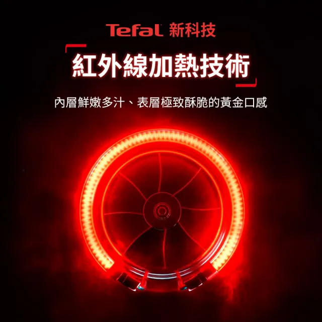 【Tefal 特福】紅外線卡滋酥脆透視窗6L氣炸鍋-EY8228H0(一家四口料理)