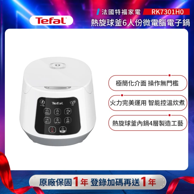 大同電子鍋
