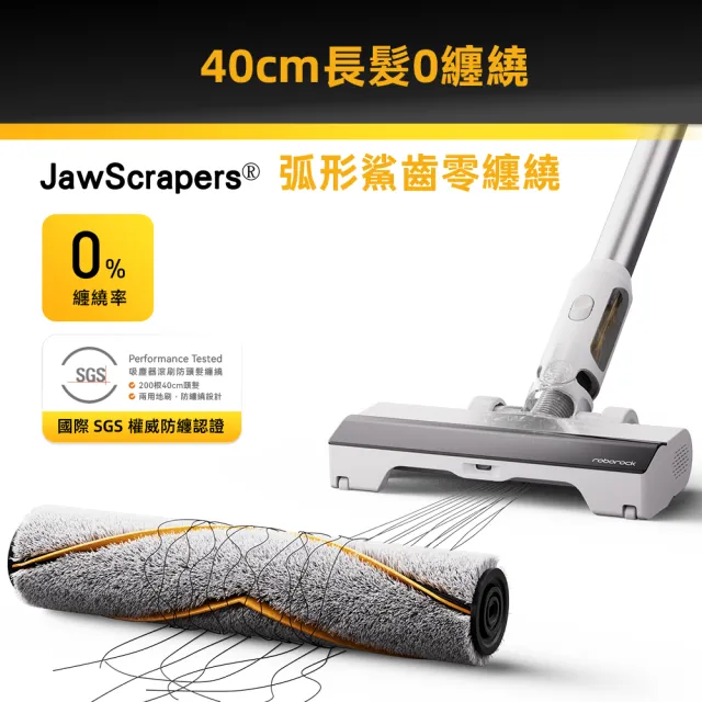 【Roborock 石頭科技】MOMO獨家暢銷款! H60強氣旋綠光無線吸塵器(115AW大吸力/40CM長髮零纏繞/90度活動)