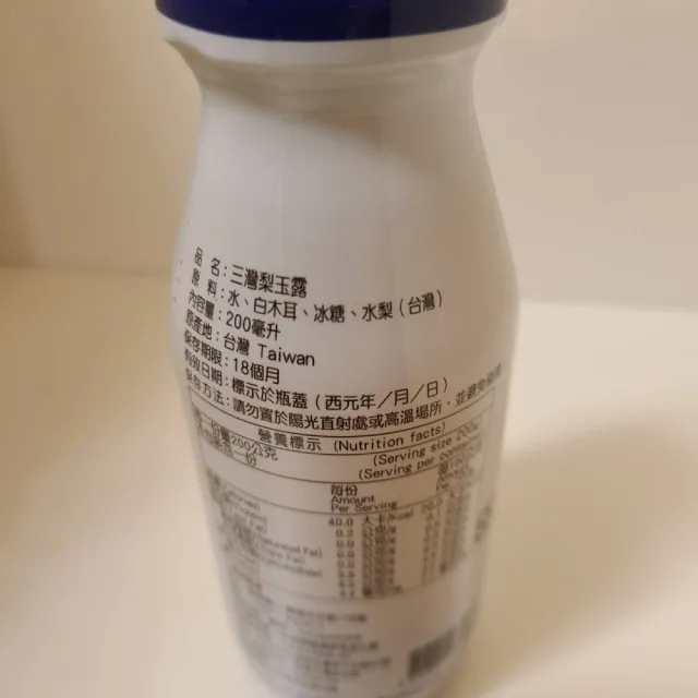 苗栗三灣鄉農會梨玉露一年一採限量組