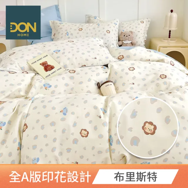 【DON】100%精梳純棉床包枕套組(多款任選-單人/雙人/加大 快速)