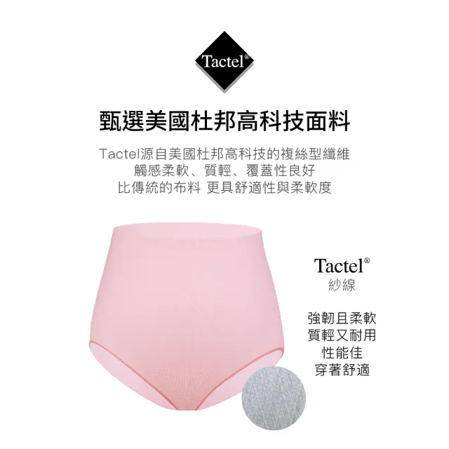 【Gennies 奇妮】3件組*孕婦內褲 一體成型彈力高腰內褲(共3色)