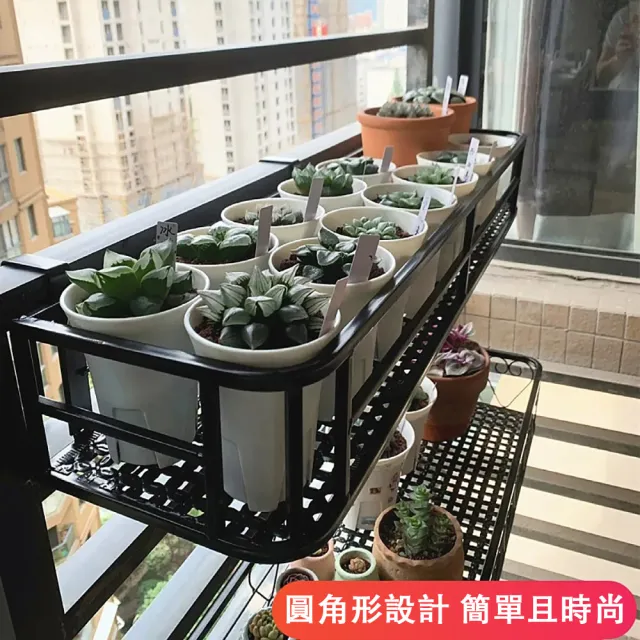 【巧可】懸掛式圓角花架 壁挂置物架 陽台欄杆花架 懸挂式加寬鐵藝花盆架長50公分