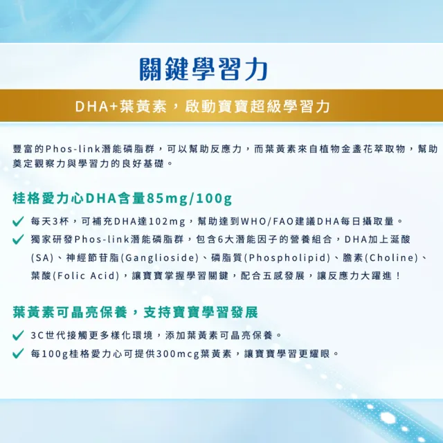 即期品【QUAKER 桂格】愛力心4號小朋友奶粉825gx6罐/箱出(丹麥原裝進口 小兒專科醫師推薦)