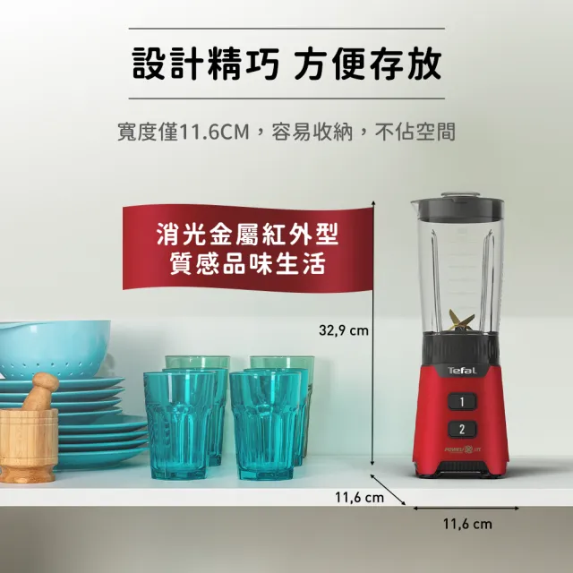 【Tefal 特福】迷你鮮活氧果汁機(BL160570)