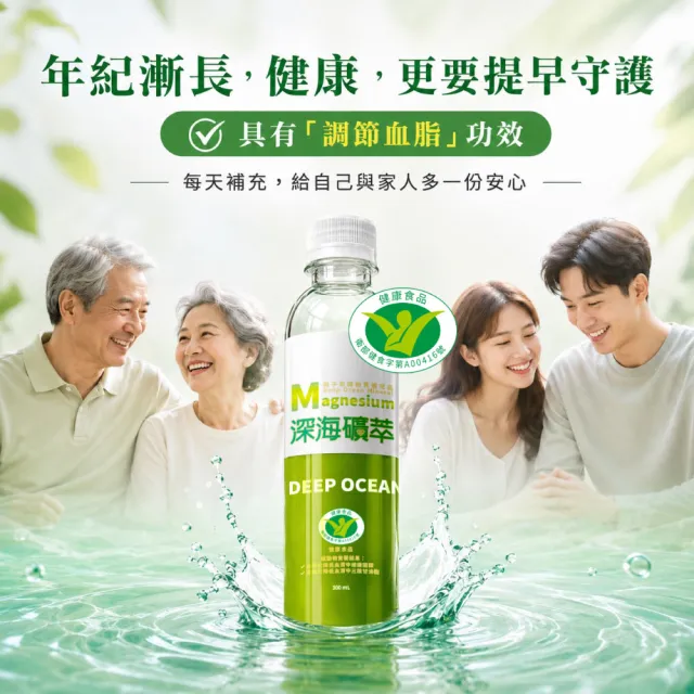 【光隆海洋生技】深海礦萃海洋深層水300mlx12入/箱(官方直營)