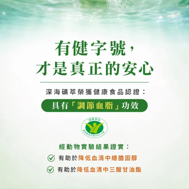 【光隆海洋生技】深海礦萃海洋深層水300mlx24入/箱(官方直營)