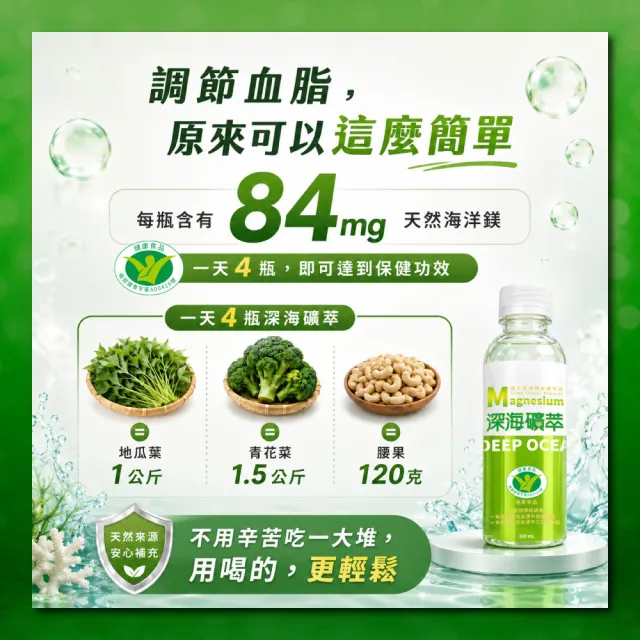 【光隆海洋生技】深海礦萃海洋深層水300mlx24入/箱(官方直營)
