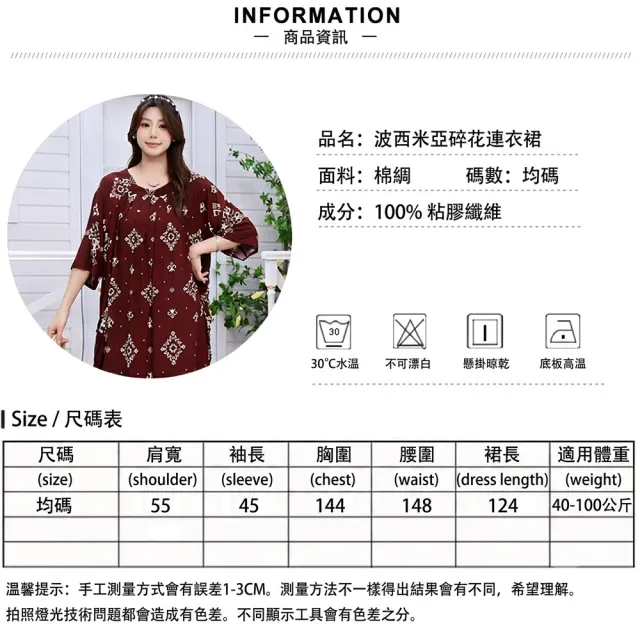 【巴黎精品】現貨+預購 連身裙棉綢洋裝大尺碼女裝(圓領寬鬆花色遮肉顯瘦連衣裙女裙子22款b1a13 D)