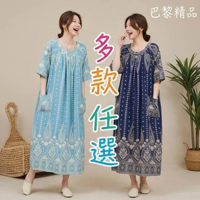 【巴黎精品】現貨+預購 連身裙棉綢洋裝大尺碼女裝(圓領寬鬆花色遮肉顯瘦連衣裙女裙子22款b1a13 E)