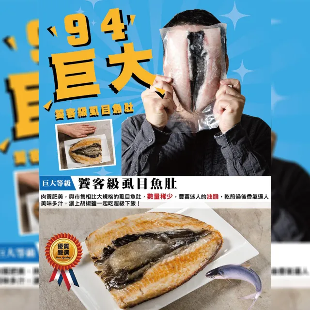 【鮮綠生活】台南去刺虱目魚肚增量版 共8片(300g±10%/片)
