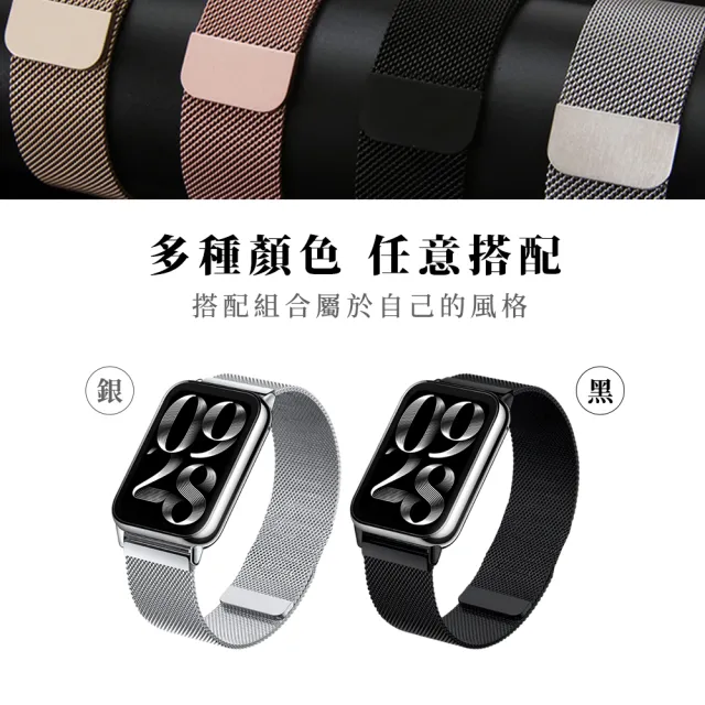【Timo】小米手環 10 Pro/9 Pro/8 Pro 米蘭尼斯卡扣式磁吸錶帶