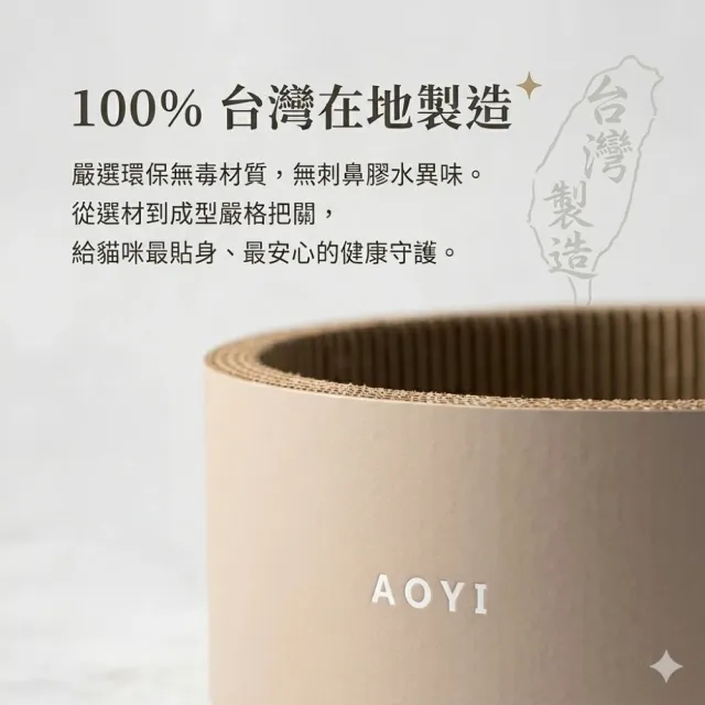 【AOYI】奧藝MIT日系和風木桶式貓抓盆（43cm大尺寸 貓抓板 貓窩 不掉屑 貓床 肥貓大空間）