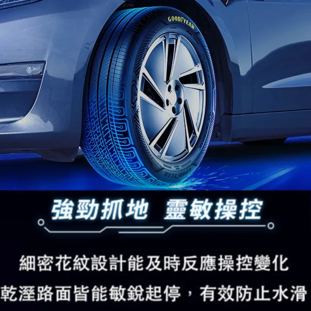 【GOODYEAR 固特異】輪胎 ECD-255/45/19吋 靜音棉款 四入組 送安裝(車麗屋)