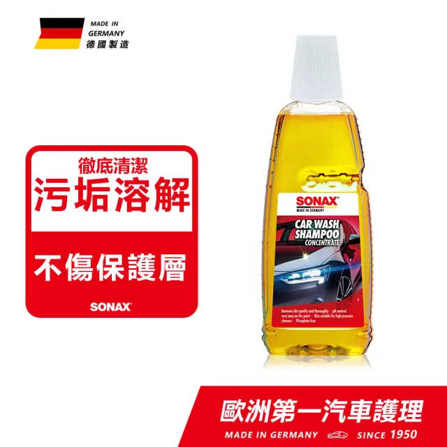 【SONAX】超亮麗洗車精1000ml (中性洗車精｜100倍濃縮｜洗後亮麗光澤)｜官方直送