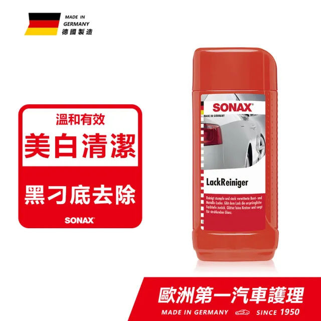 【SONAX】白色車煥新蠟(清潔蠟.美白蠟.烤漆清潔.水斑去除)