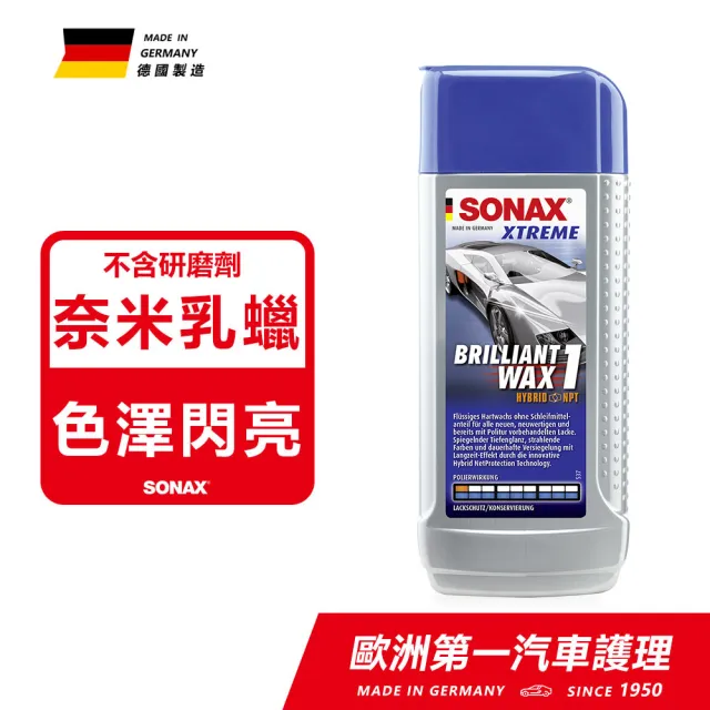 【SONAX】WAX1 極致長效護膜 新車蠟 (乳蠟、無研磨劑、汽車蠟、美容蠟)