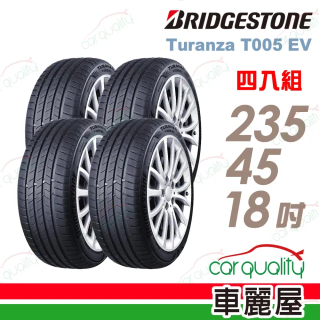 【BRIDGESTONE 普利司通】T005EV-235/45/18吋 四入組輪胎 送安裝(車麗屋)