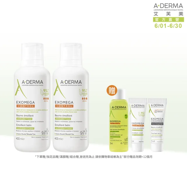 【A-DERMA 艾芙美】官方直營 益護佳強護霜400ml 2入組(強效舒緩乾癢)