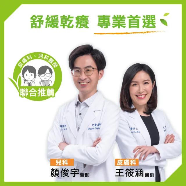 【A-DERMA 艾芙美】官方直營 燕麥益護佳舒敏霜200ml_2入(身體乳液/身體霜)