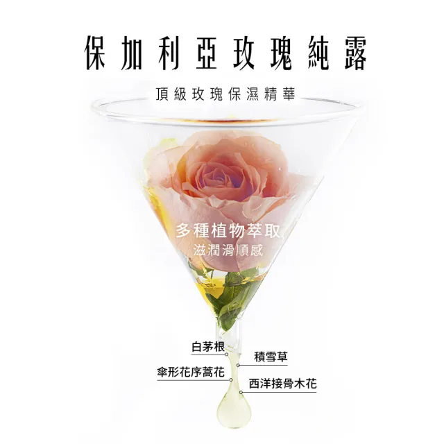 【HH草本新淨界】私密玫瑰純露潔淨慕斯+私密美白緊緻凝露(170ml+30ml)