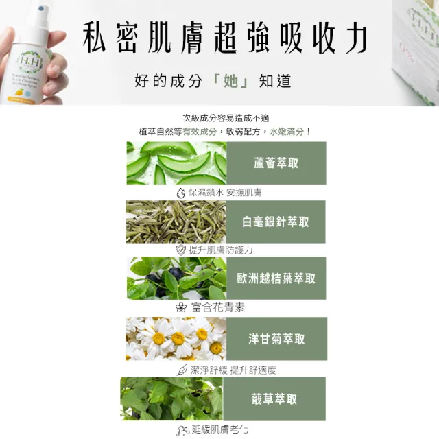 【HH 草本新淨界】私密玫瑰純露潔淨慕斯/私密潔淨舒緩噴霧(170ml/50ml)