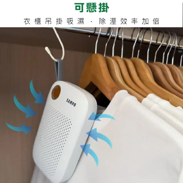 【SAMPO 聲寶】無線綠能除濕器/迷你除濕機/懸掛直放兩用-2入組(DN-Z24151L)