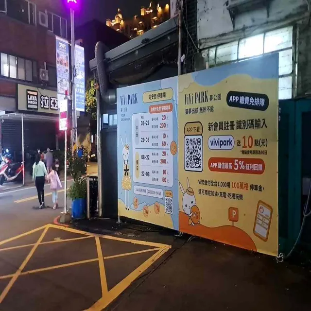 【ViVi PARK】26任選2場連續5日平假日★無限次數進出停車★通行卡
