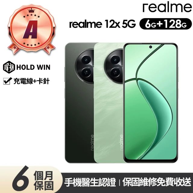 realme手機