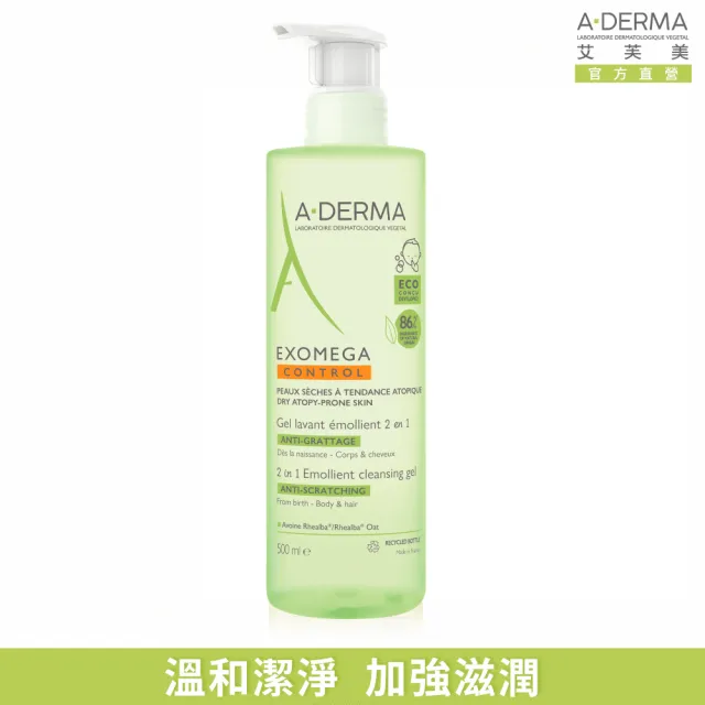 【A-DERMA 艾芙美】官方直營 新葉益護佳洗髮沐浴精500ml(敏弱/乾癢膚質 洗髮沐浴一瓶搞定)