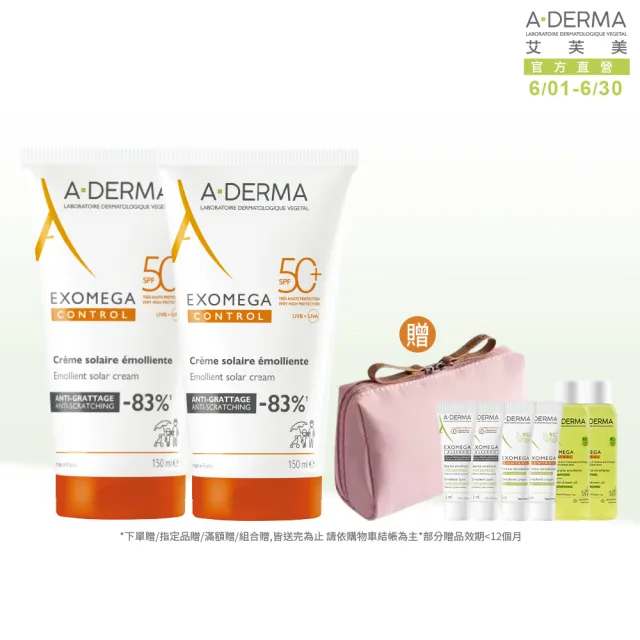 【A-DERMA 艾芙美】官方直營 燕麥全護益膚防曬霜SPF50 150ml_2入組(6個月以上幼童至成人 敏弱乾癢膚質適用)