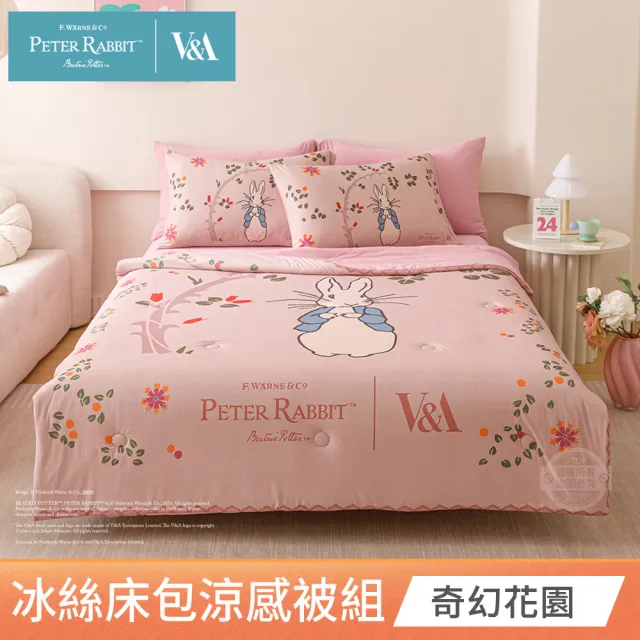 【PETER RABBIT 比得兔】冰絲床包涼被組-任選(單/雙/加 均一價/正版授權/涼被/床包/比得兔與V&A博物館)