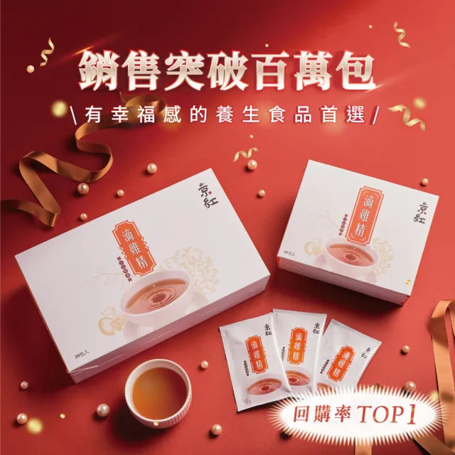 【京紅】原味冷凍滴雞精100入(環保包組)