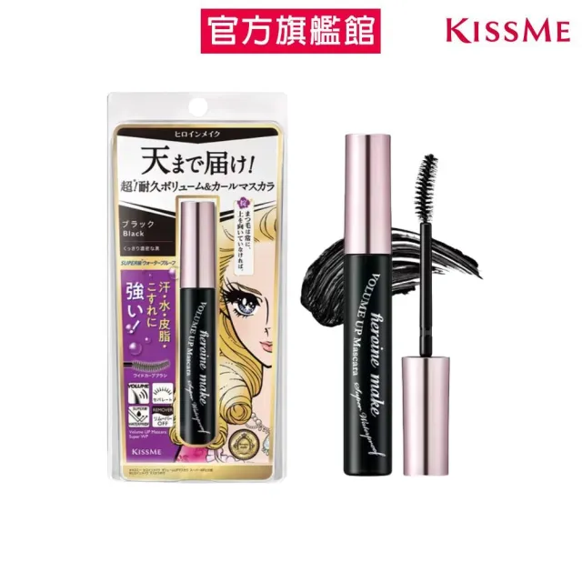 【KISSME 奇士美】新品上市-花漾美姬 超！持久立挺翹濃防水睫毛膏N