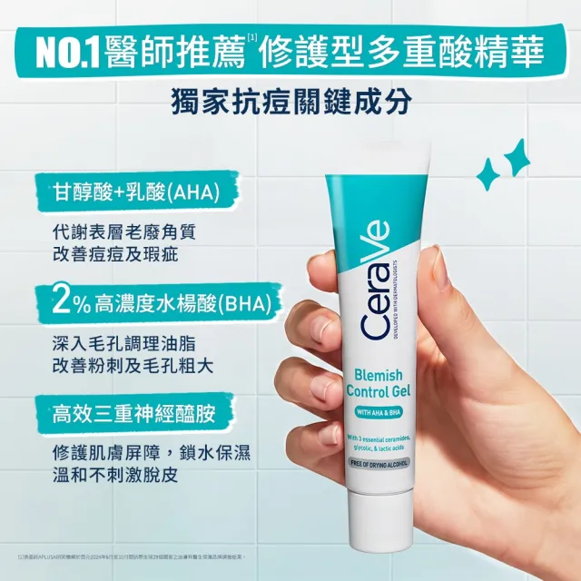 【CeraVe 適樂膚】多重酸煥膚修護精華 40ml(極效煥膚/水楊酸)