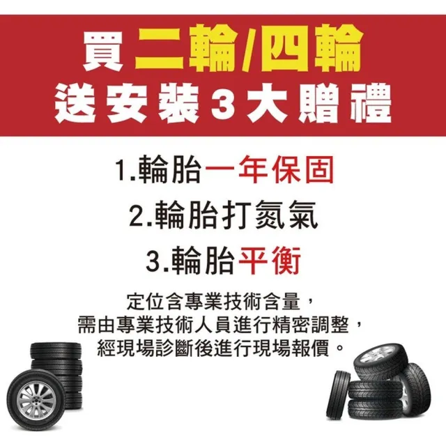【BRIDGESTONE 普利司通】輪胎普利司通B250-1856014吋_四入組(車麗屋)